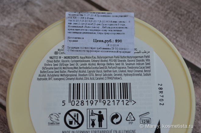 Топ продуктов в уходе за собой, которые со мной уже более пяти лет: The Body Shop Moringa Body Butter