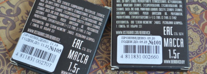 Небольшая коллекция теней Bernovich Vol. 3