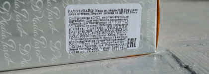 Самый легкий и красивый Payot My Payot BB Cream Blur