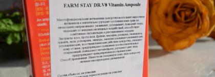 Ведро увлажнения с витамином С от FarmStay DR.V8 Vitamin Ampoule