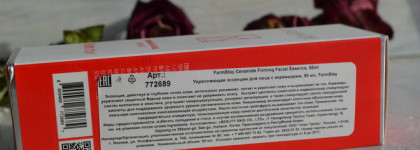 Укрепляем кожу церамидами вместе с FarmStay Ceramide Firming Facial Essence и Eye Cream