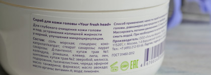 The U скраб для кожи головы Your fresh head