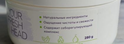 The U скраб для кожи головы Your fresh head