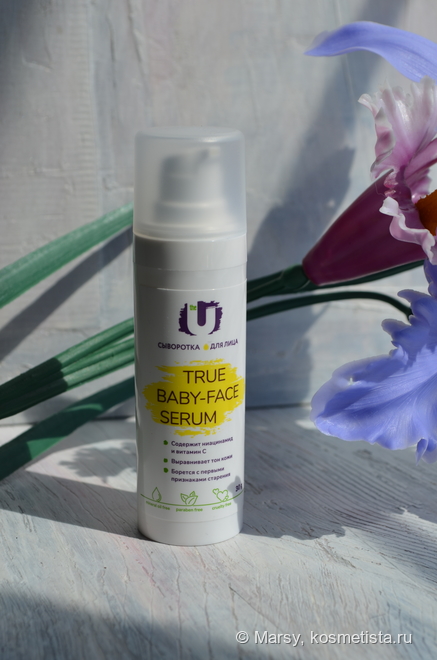 Представляю вашему вниманию The U: True baby-face serum и Must have toner