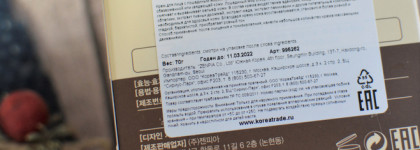 Лучший SOS-крем для восстановления кожи от зимних морозов Secret Key MAYU Healing Facial Cream