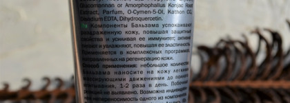 Лучший крем для рук и не только - Pleyana Regenerating Balm With Taxifolin