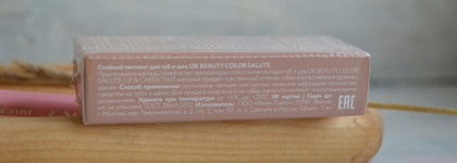 Удивление и восторг с O.K. Beauty