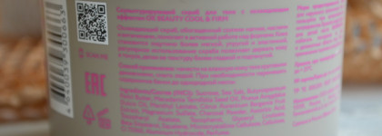 Нежная кожа тела с O.K. Beauty