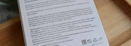 Идеальный и универсальный скульптор для лица Shik Perfect Sculptor 01