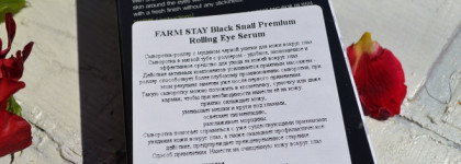 Чёрные улитки для глаз FarmStay Black Snail Premium Rolling Eye Serum