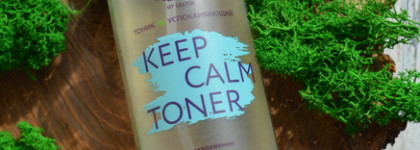 THE U Keep calm toner -такая центелла теперь навсегда на моей полке