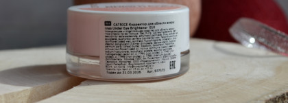 Не будь пандой с корректором Catrice Under Eye Brightener