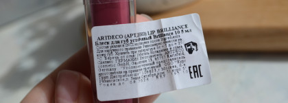 Забытый, но такой идеальный блеск для губ Artdeco Lip Brilliance Long Lasting Lip Gloss № 10 Brilliant Carmine