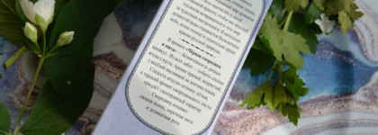 Brocard Чёрная смородина и Мята EDT - для единения с природой