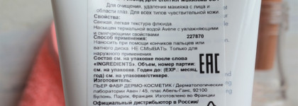 Такой дуэт от Avene нам не нужен