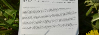 Лучший санскрин для проблемной кожи в 2024 FarmStay Cica Farm Nature Solution Sun Cream SPF 50 PA++++