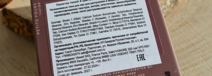 Идеальная мини палетка 2024 Viseart Eyeshadow Palette Petit Fours Isolde