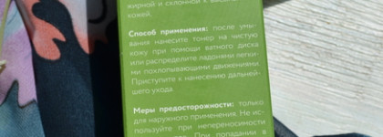 OK Beauty Reduce & Control Aha/bha Refining Balancing Toner обновляющий увлажняющий тонер