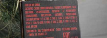 Новогодний и несравненный Bernovich Sparkle - Х52