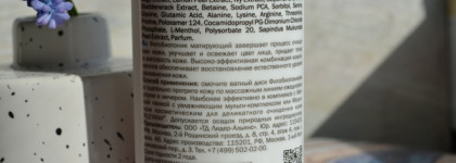 Лучший универсальный тоник Pleyana Fitobiotonic Matte фитобиотоник матирующий для лица