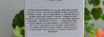 Глутатион в Medi-Peel Glutathione Hyal Aqua Cream