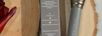 Кисть для кремовых текстур Misсha Vidyaev - Scarlett