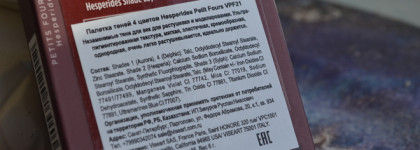 Лучшая палетка весны Viseart Eyeshadow Palette Petit Fours Hesperides