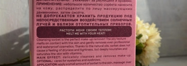 Лучший из бюджета гидрофильный сорбет Family Forever Factory Hydrophilic Sorbet