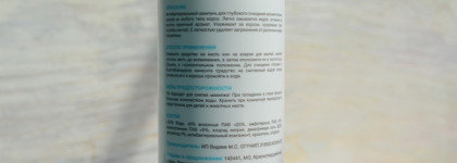 Шампунь Misсha Vidyaev Brush Cleanser Shampo для очищения спонжей и кистей