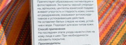 Гельтек Солнцезащитный стик для лица SPF 50+ удобен с собой