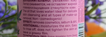 Конопляное гидрофильное масло для умывания лица Family Forever Factory hemp oil