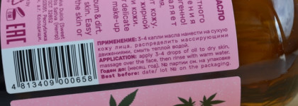 Конопляное гидрофильное масло для умывания лица Family Forever Factory hemp oil