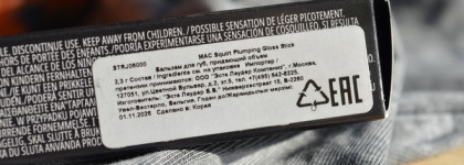 Магический серый MAC Squirt Plumping Gloss Stick в оттенке 14 Jet