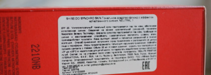 Самый любимый для сияющей кожи Shiseido Synchro Skin Glow Luminizing Fluid Foundation SPF 20 - Neutral 1