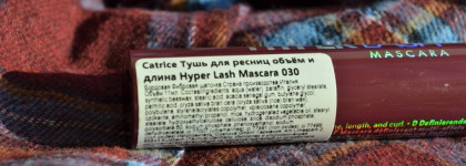 Винная Catrice Hyper lash - 030 Burgundy bliss