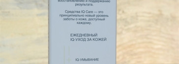 IQcare Clear Skin Mattifying Tonic - тоник, который реально работает