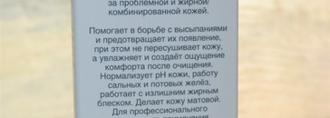 IQcare Clear Skin Mattifying Tonic - тоник, который реально работает