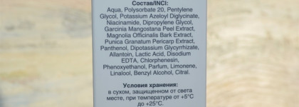 IQcare Clear Skin Mattifying Tonic - тоник, который реально работает