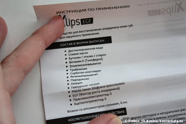 Almea Xlips Egf