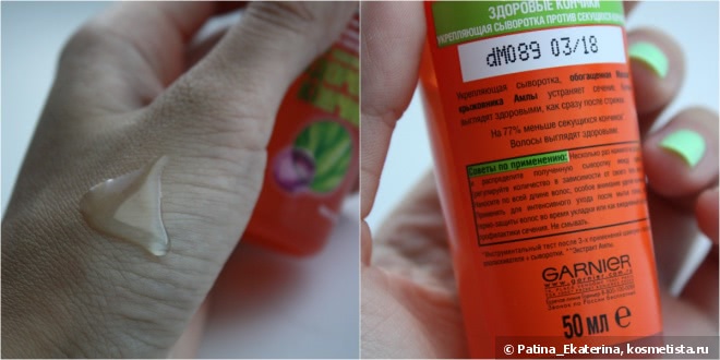 Уход за волосами вместе с System 4 & Garnier Fructis