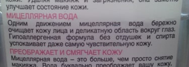 L'oreal Paris Мицеллярная вода "Абсолютная нежность"