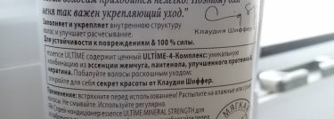 Спрей-кондиционер для ослабленных и ломких волос Schwarzkopf Essence Ultime Mineral Strengh