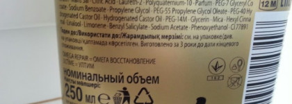 Шампунь и бальзам для поврежденных и истощенных волос Essence Ultime Omega Repair от Schwarzkopf