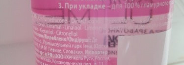 Масло - блеск для волос Schwarzkopf Essence Ultime Cristal Shine (для тусклых и нормальных волос)