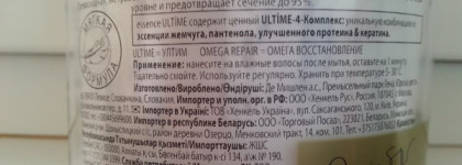 Маска для поврежденных и истощенных волос Schwarzkopf Essence Omega Repair