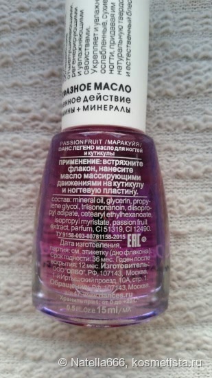 Dance Legend Mix me Oil Passionfruit