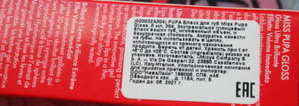 Блеск для губ Pupa Milano Miss Pupa Gloss Ultra Brillante в оттенке 304