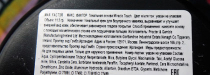 Моя идеальная тональная основа MaxFactor X Miracle Touch 045