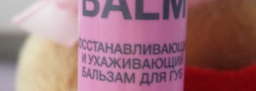 Уход за нежной кожей губ с Eva Mosaic Lip Balm