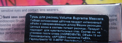 Тушь для ресниц Artdeco Volume Supereme Mascara black